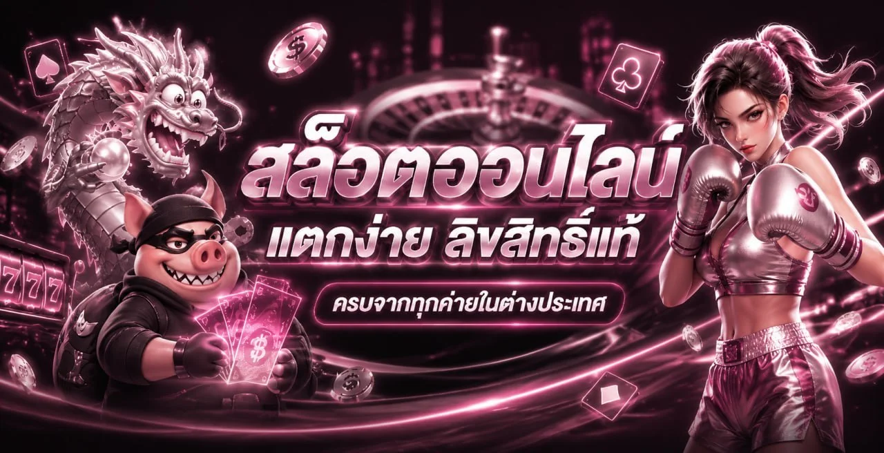 FINFINBET เว็บตรง สล็อต คาสิโน ฝากถอนออโต้วอเลท