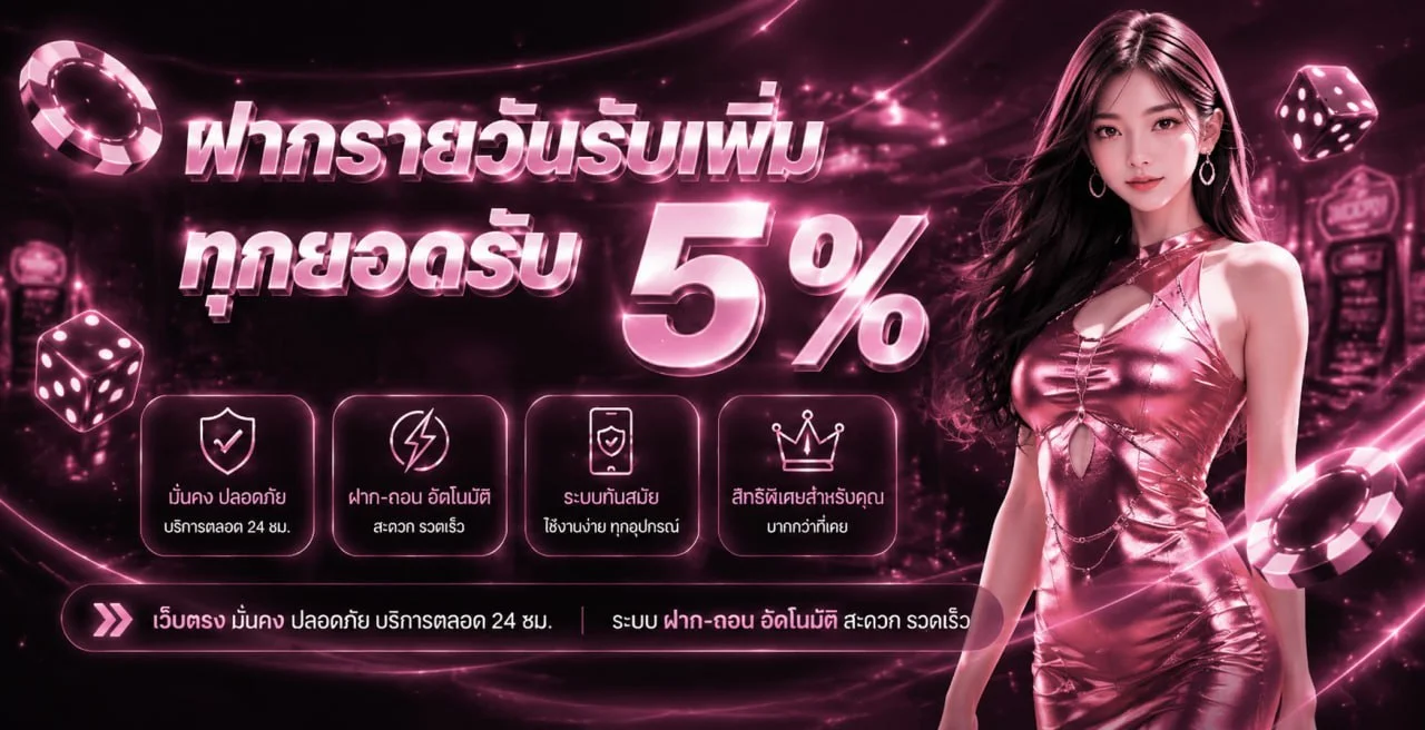 FINFINBET สล็อตเว็บตรง ฝากถอนออโต้รองรับวอเลท